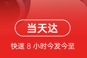 萨尔图航空空运航空货运公司【机场